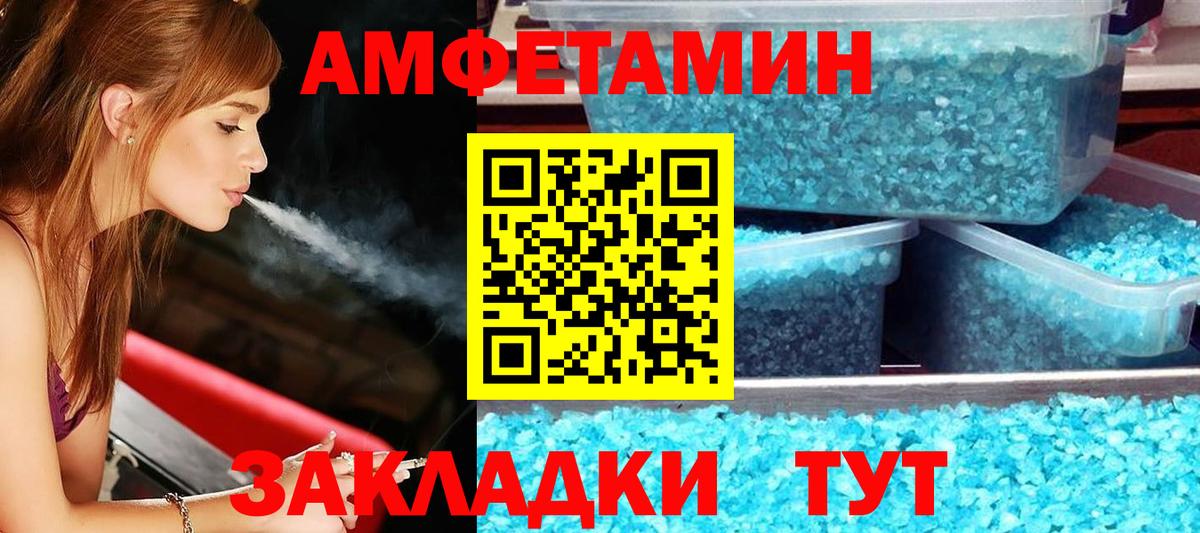 АМФЕТАМИН 97% Ртищево