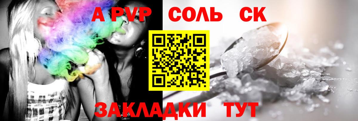 Alpha-PVP мука  купить закладку  APVP Crystall  Альфа ПВП  Ртищево  Вход с VPN  A-PVP СК 