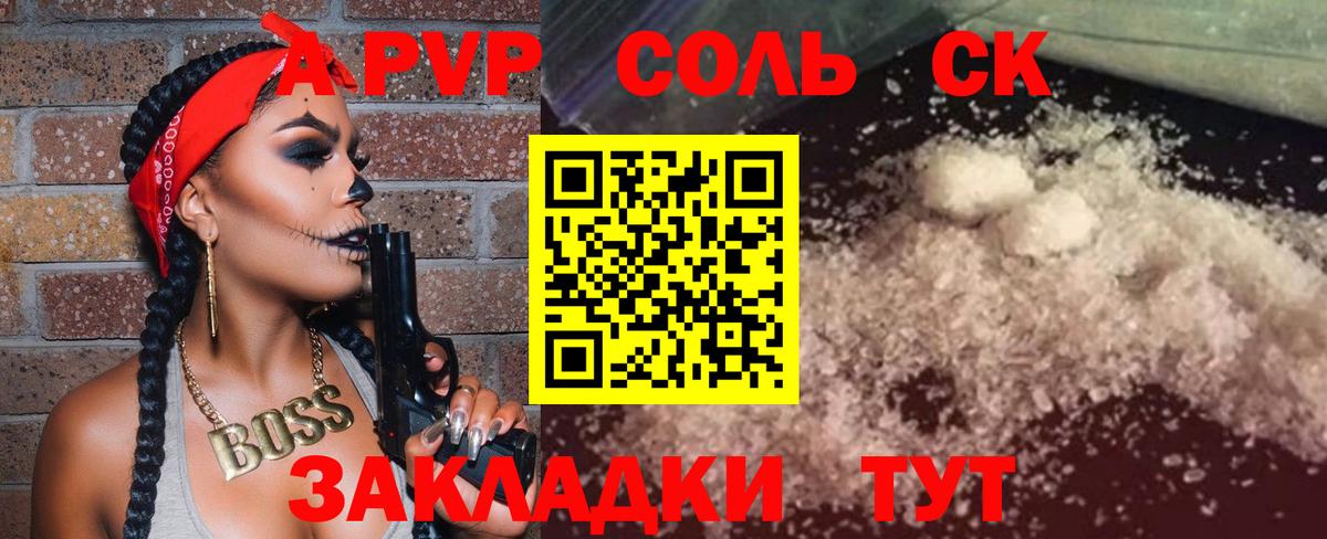 A-PVP СК КРИС Ртищево