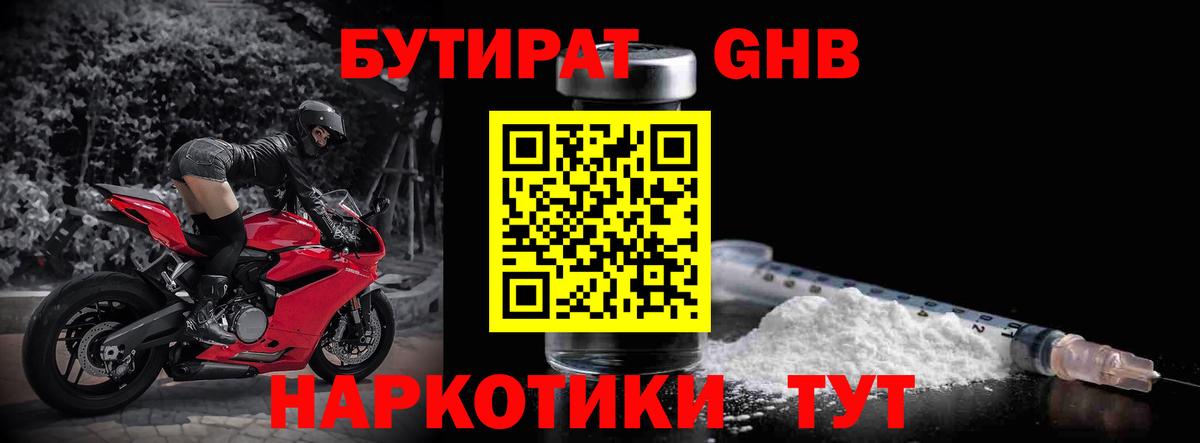 БУТИРАТ оксана Ртищево