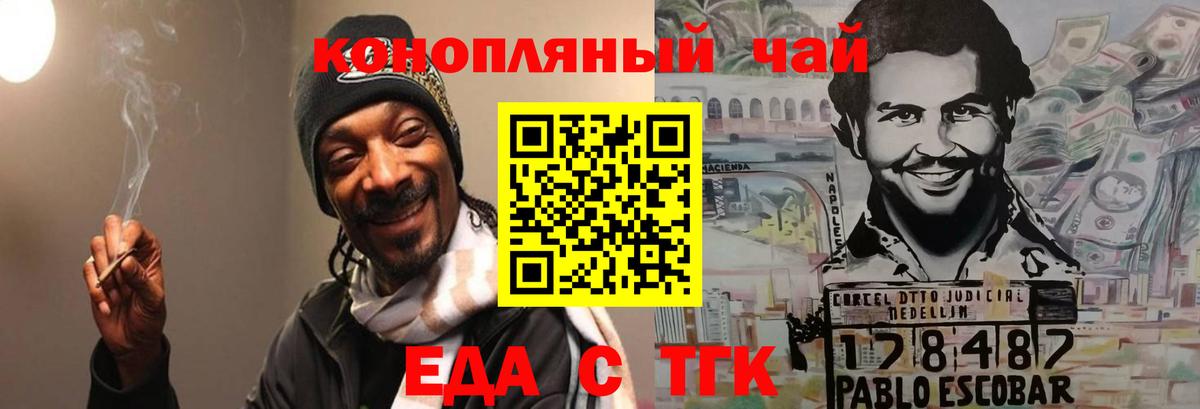 Ртищево  Печенье с ТГК конопля  Вход с VPN 