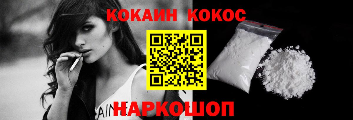 Ртищево  COCAIN Перу  Вход с VPN  Cocaine Fish Scale 
