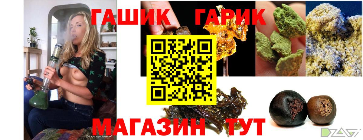 ГАШ Cannabis  Вход с VPN  ГАШИШ Изолятор  Ртищево 