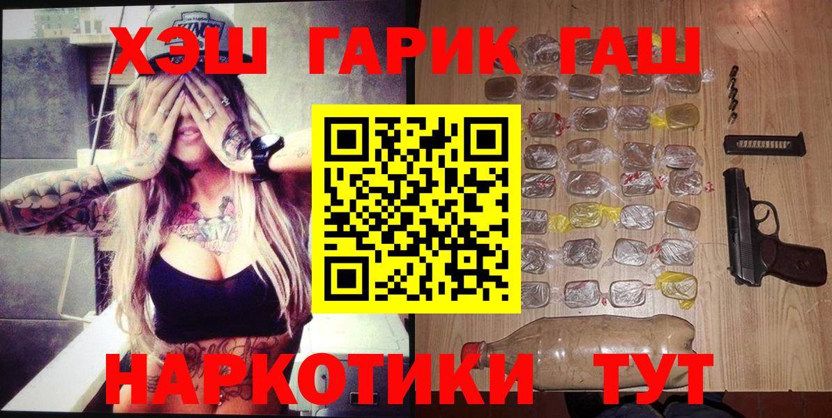 ГАШИШ индика сатива Ртищево