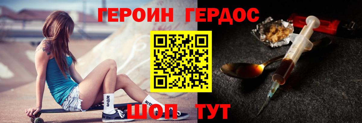 ГЕРОИН хмурый  ГЕРОИН  Ртищево  Вход с VPN 