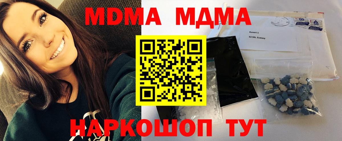 MDMA  MDMA VHQ  Вход с VPN  MDMA VHQ  Ртищево 