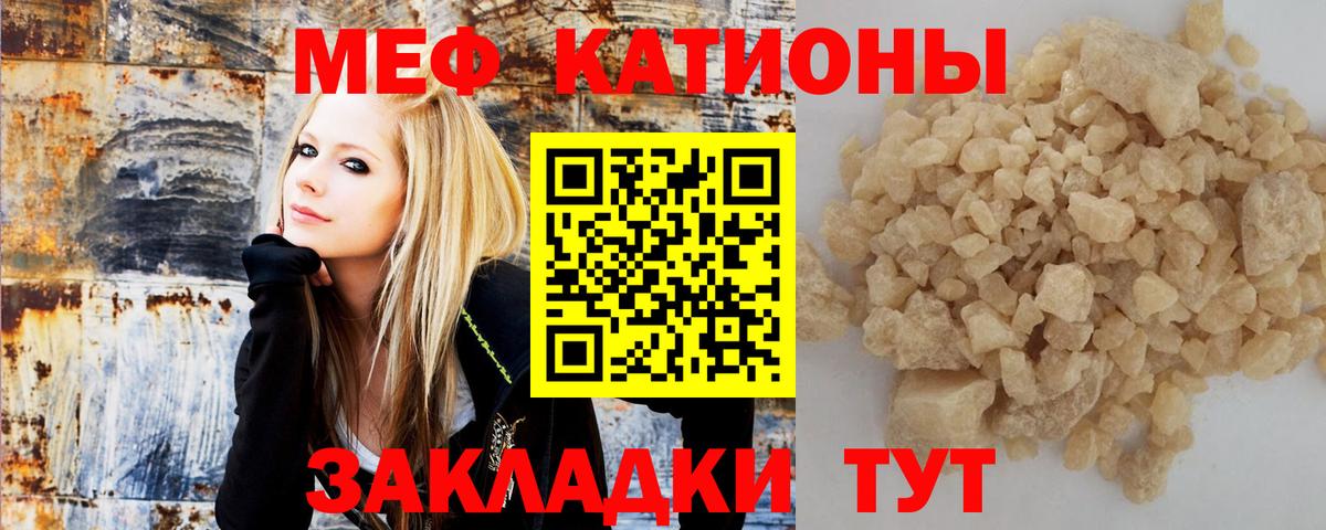 Меф  Вход с VPN  МЕФ мяу мяу  Мефедрон  Ртищево  МЕФ 4 MMC 