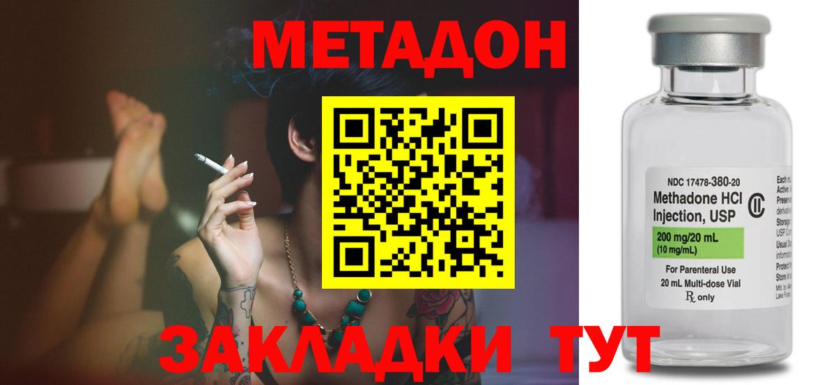 Метадон VHQ  МЕТАДОН кристалл  Ртищево  Вход с VPN 