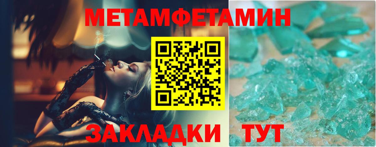 МЕТАМФЕТАМИН мет  МЕТАМФЕТАМИН мет  Вход с VPN  Ртищево 