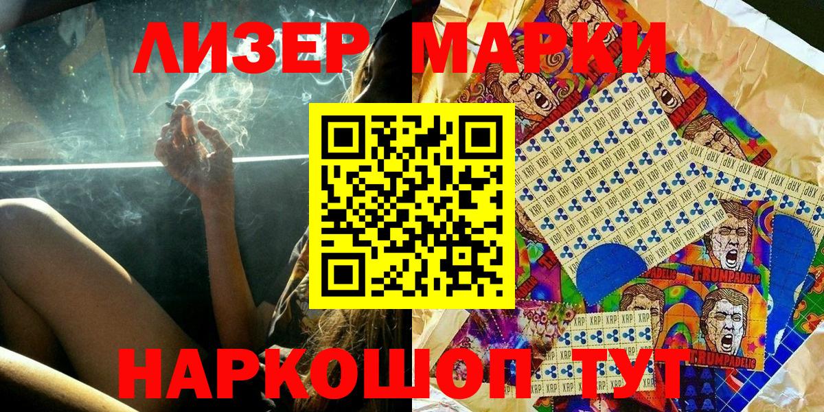 Ртищево  Наркотические марки 1,8мг  Вход с VPN 