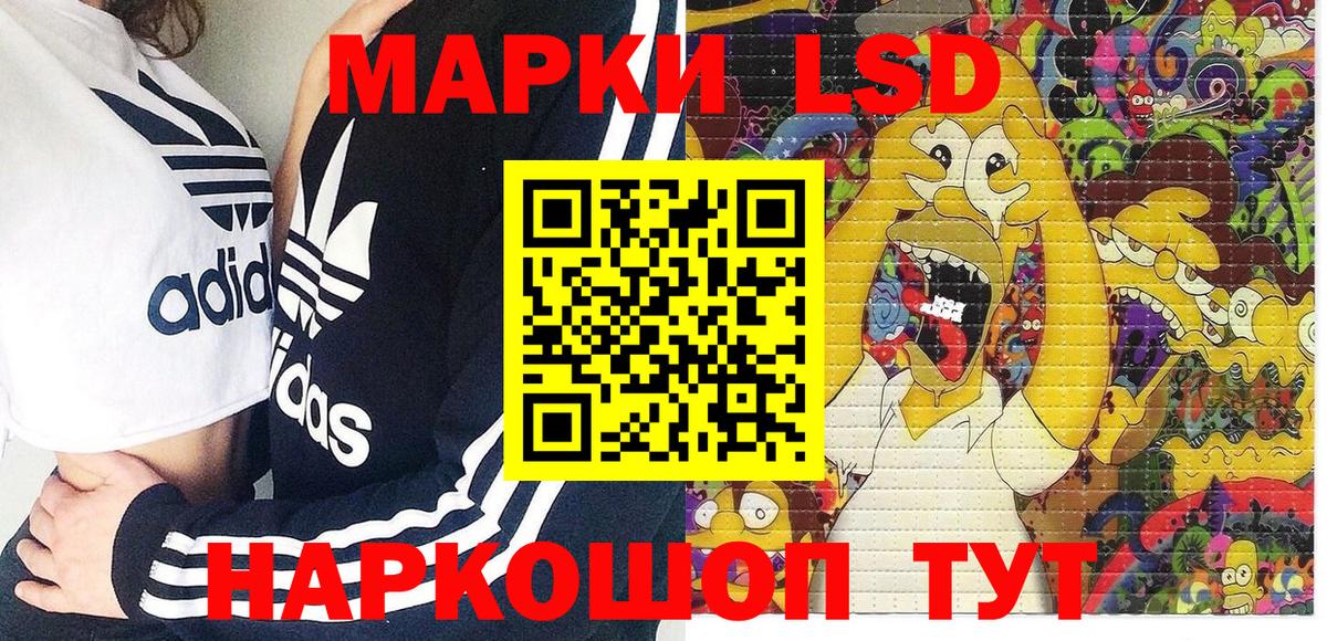 Марки N-bome 1500мкг Ртищево