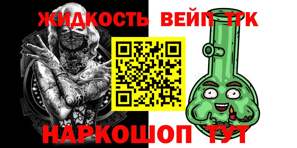 Ртищево  Дистиллят ТГК вейп с тгк  цены   Дистиллят ТГК гашишное масло  Вход с VPN 